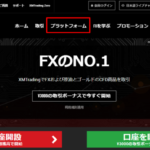 XMでMT4をダウンロードしよう【エターナルシステム導入】